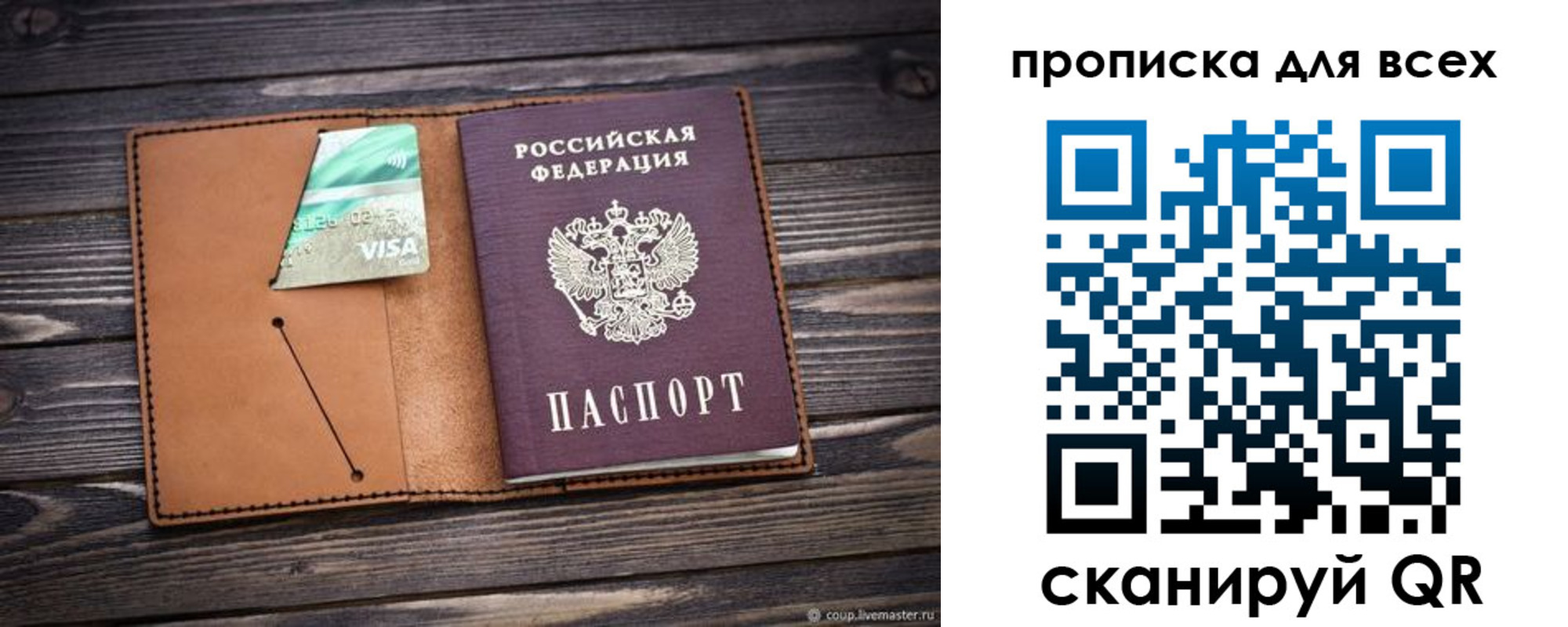временная регистрация надежно в Лабинске